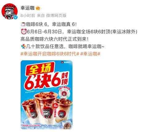 幸运咖为何改叫幸运杯？郑州多家门店招牌生变引热议