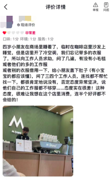 顾客因借不到毛毯给咖啡店打差评，经营者为何纷纷选择禁止儿童入内