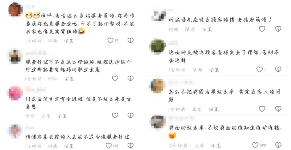 Manner咖啡门店冲突事件：店员情绪失控与顾客矛盾引发行业用工反思