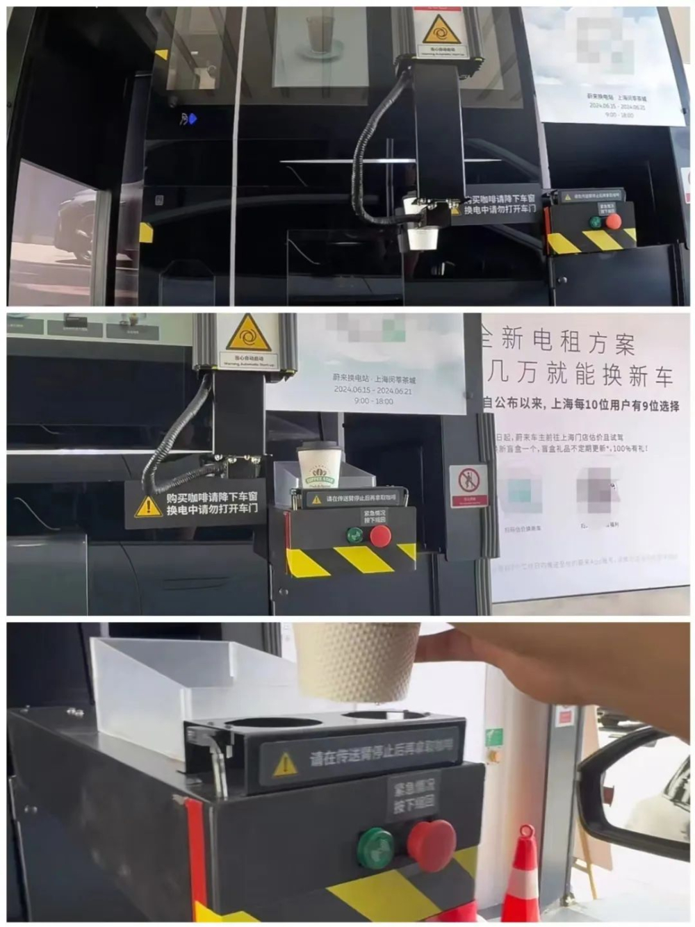 蔚来换电站上线现磨咖啡服务:机械臂送饮到车窗,上海试点引车主热议 蔚来换电站上线现磨咖啡服务:机械臂送饮到车窗,上海试点引车主热议