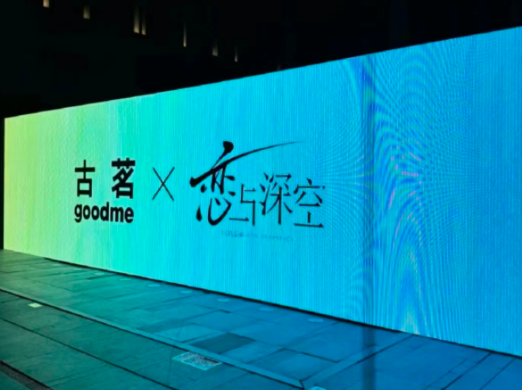 古茗上海首家快闪店开业两分钟涌入五千杯订单,联名《恋与深空》引爆粉丝热情 古茗上海首家快闪店开业两分钟涌入五千杯订单,联名《恋与深空》引爆粉丝热情