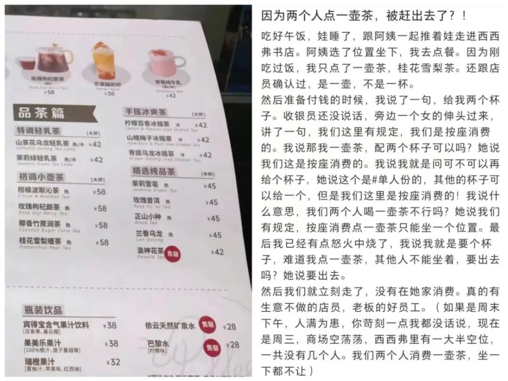 两人同饮一壶茶遭拒?咖啡店按人头收费逻辑引热议 两人同饮一壶茶遭拒?咖啡店按人头收费逻辑引热议