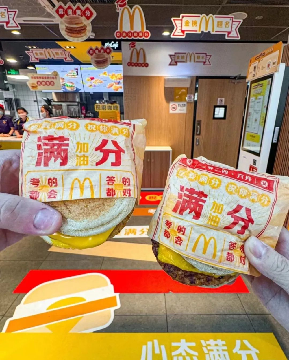高考季餐饮营销观察:麦当劳、肯德基、霸王茶姬等品牌如何借势送祝福 高考季餐饮营销观察:麦当劳、肯德基、霸王茶姬等品牌如何借势送祝福
