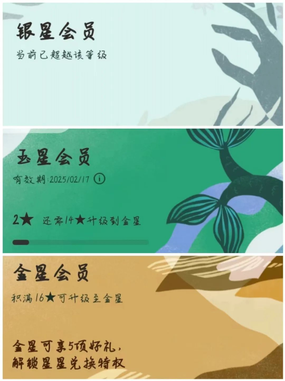 星巴克星享俱乐部升级钻星级会员,新增权益引发用户热议 星巴克星享俱乐部升级钻星级会员,新增权益引发用户热议