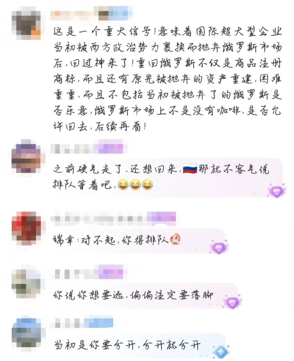 星巴克重返俄罗斯信号?密集注册商标引发市场关注与猜测 星巴克重返俄罗斯信号?密集注册商标引发市场关注与猜测