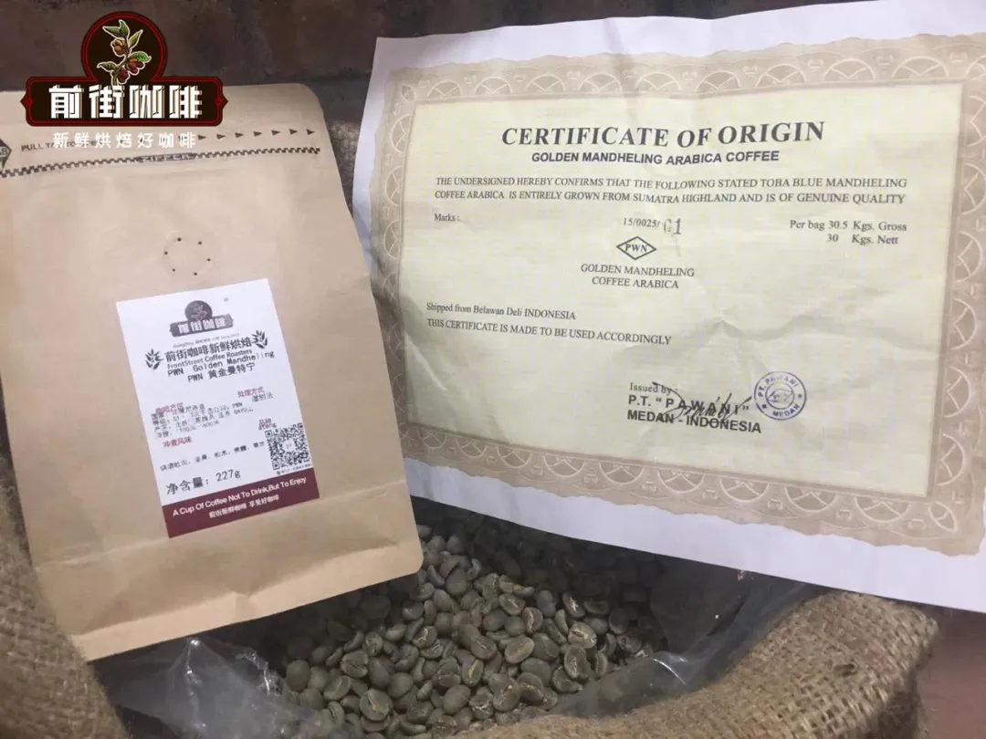 印尼PWN公司如何定义黄金曼特宁标准?苏门答腊咖啡产业渊源解析 印尼PWN公司如何定义黄金曼特宁标准?苏门答腊咖啡产业渊源解析