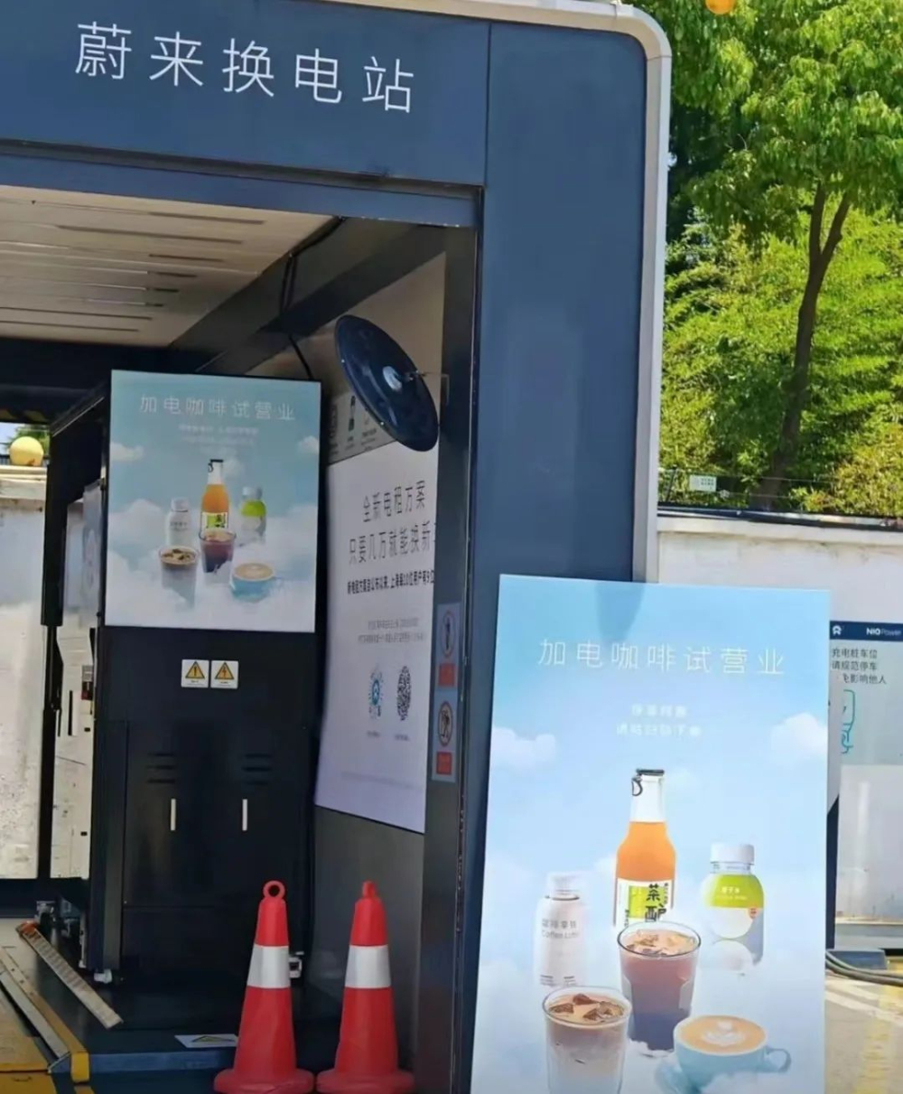 蔚来换电站上线现磨咖啡服务:机械臂送饮到车窗,上海试点引车主热议 蔚来换电站上线现磨咖啡服务:机械臂送饮到车窗,上海试点引车主热议