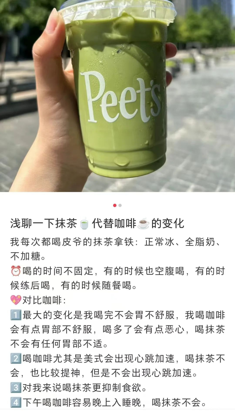 皮爷抹茶拿铁被追捧为减肥神器?高浓度饮用可能引发不适与健康争议 皮爷抹茶拿铁被追捧为减肥神器?高浓度饮用可能引发不适与健康争议