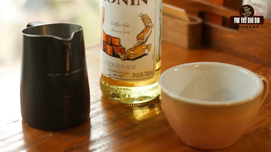 风味拿铁制作指南:意式奶咖糖浆搭配与奶泡打发加糖的实操解析 风味拿铁制作指南:意式奶咖糖浆搭配与奶泡打发加糖的实操解析