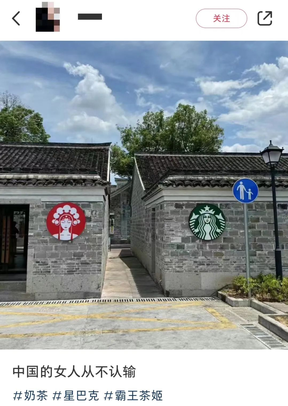 霸王茶姬与星巴克因招牌意外组CP,红绿配色被网友戏称公厕商战,前街咖啡观察 霸王茶姬与星巴克因招牌意外组CP,红绿配色被网友戏称公厕商战,前街咖啡观察