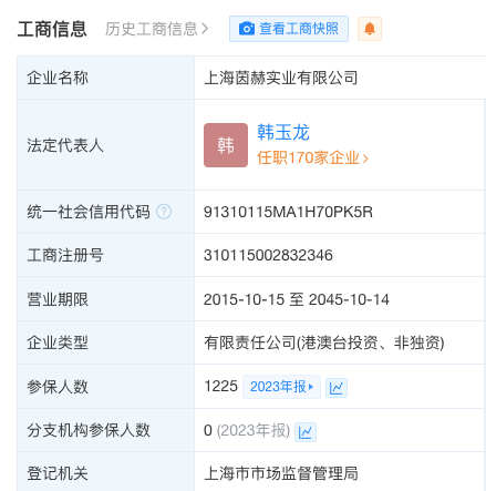 Manner因社保参保人数引发质疑,人社局执法大队上门核查 Manner因社保参保人数引发质疑,人社局执法大队上门核查