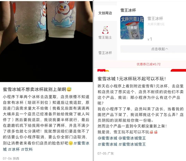 蜜雪冰城1元冰杯争议持续发酵,品牌紧急致歉并回应门店服务与成本矛盾 蜜雪冰城1元冰杯争议持续发酵,品牌紧急致歉并回应门店服务与成本矛盾