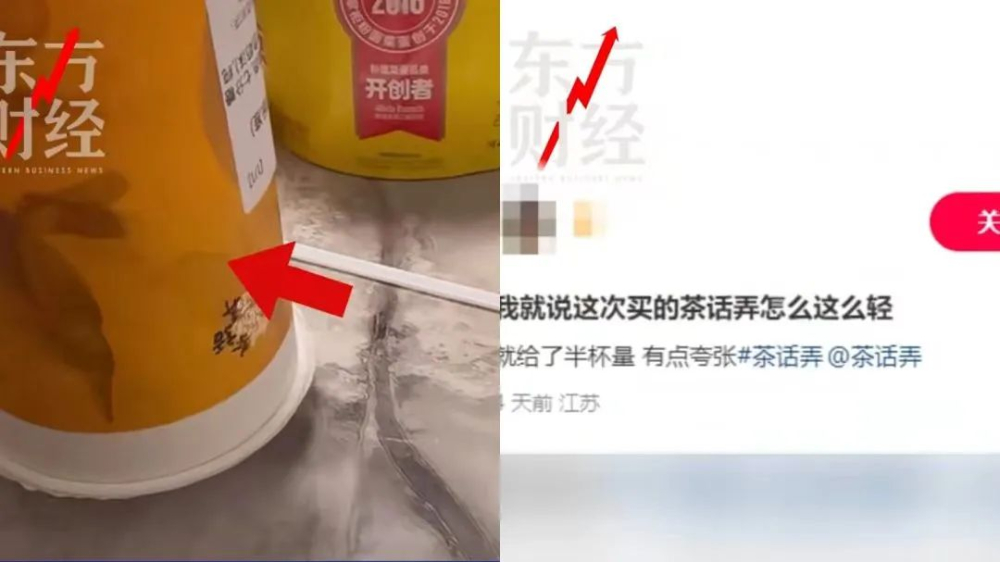 奶茶仅得半杯反遭短信轰炸？茶话弄回应被指敷衍，消费者权益谁来保障