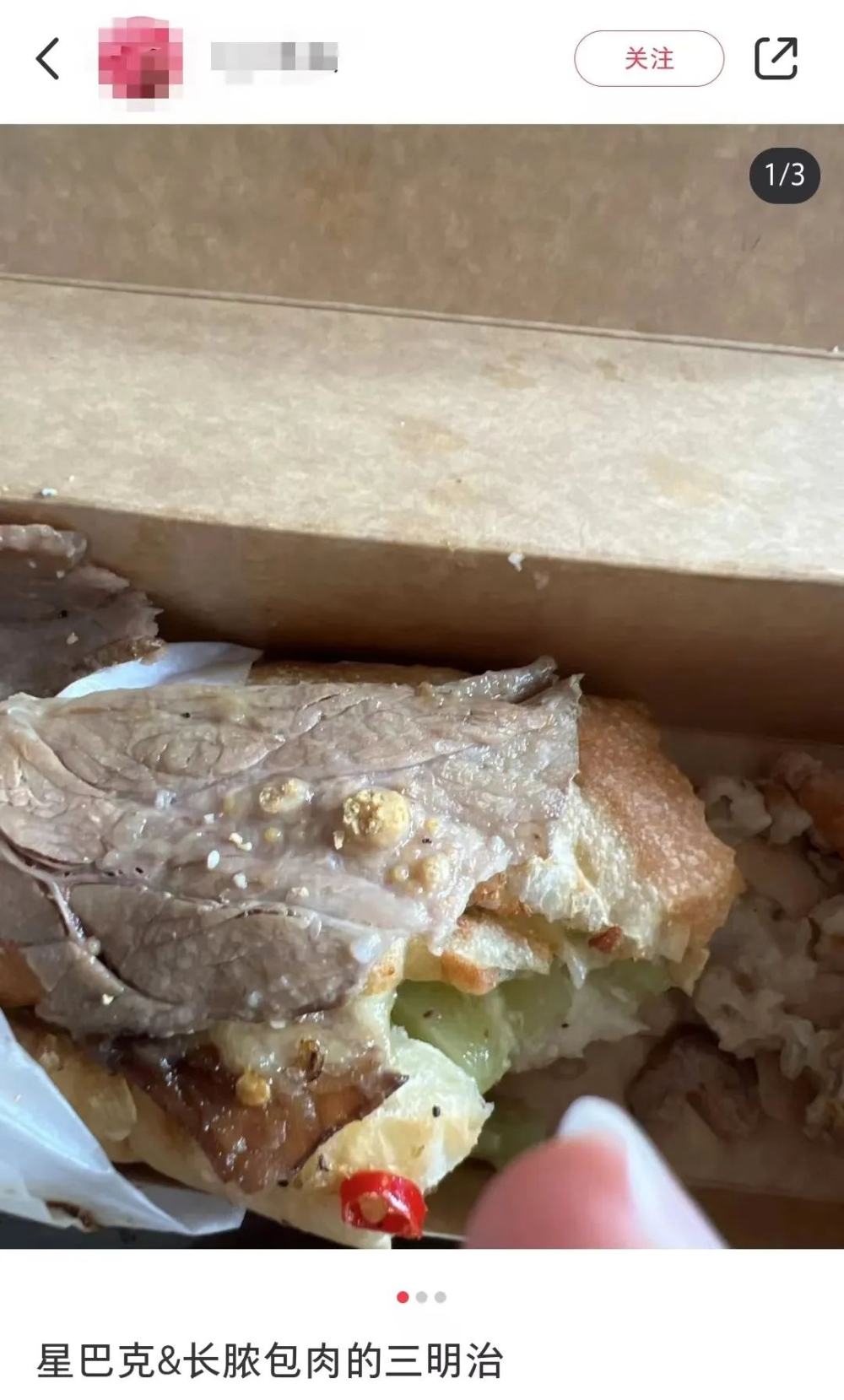 星巴克三明治牛肉片现黄色凸起物,消费者投诉后平台退款但门店拒绝赔偿 星巴克三明治牛肉片现黄色凸起物,消费者投诉后平台退款但门店拒绝赔偿