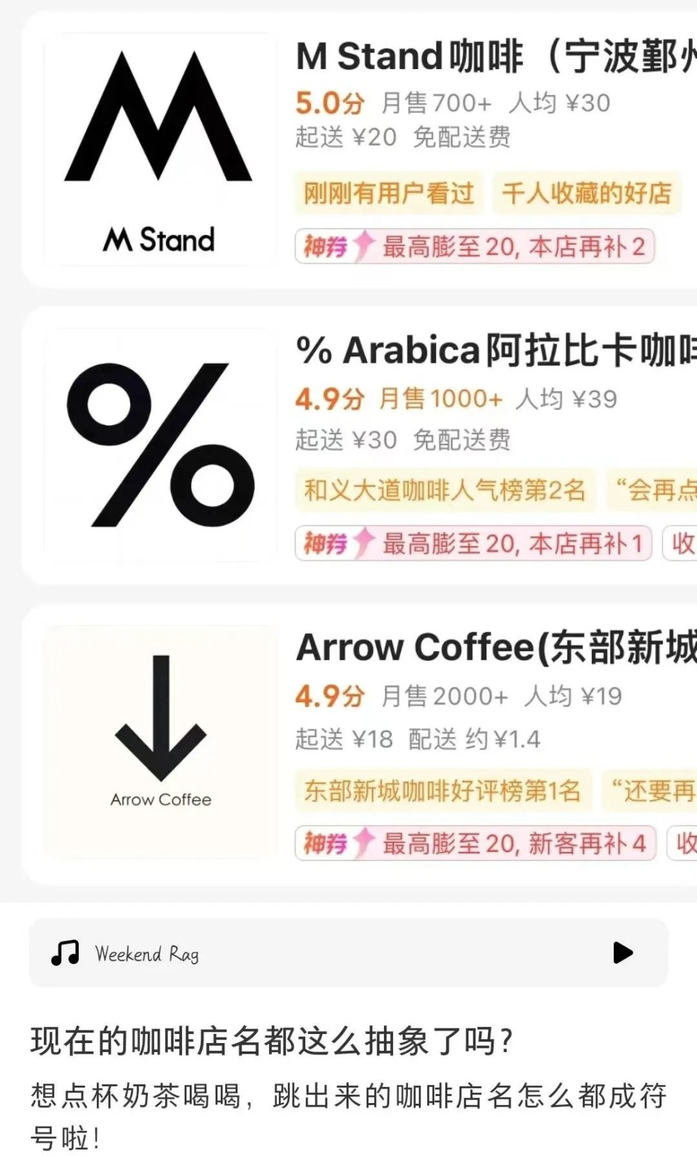 咖啡品牌符号化Logo现象：从标点符号到数学常数，极简设计为何扎堆黑白符号