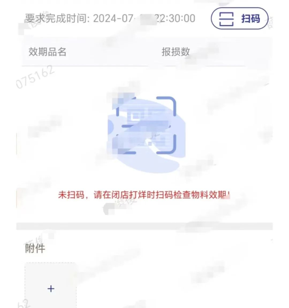 瑞幸推全量扫码打烊新规引发员工不满,操作繁琐频现系统故障 瑞幸推全量扫码打烊新规引发员工不满,操作繁琐频现系统故障