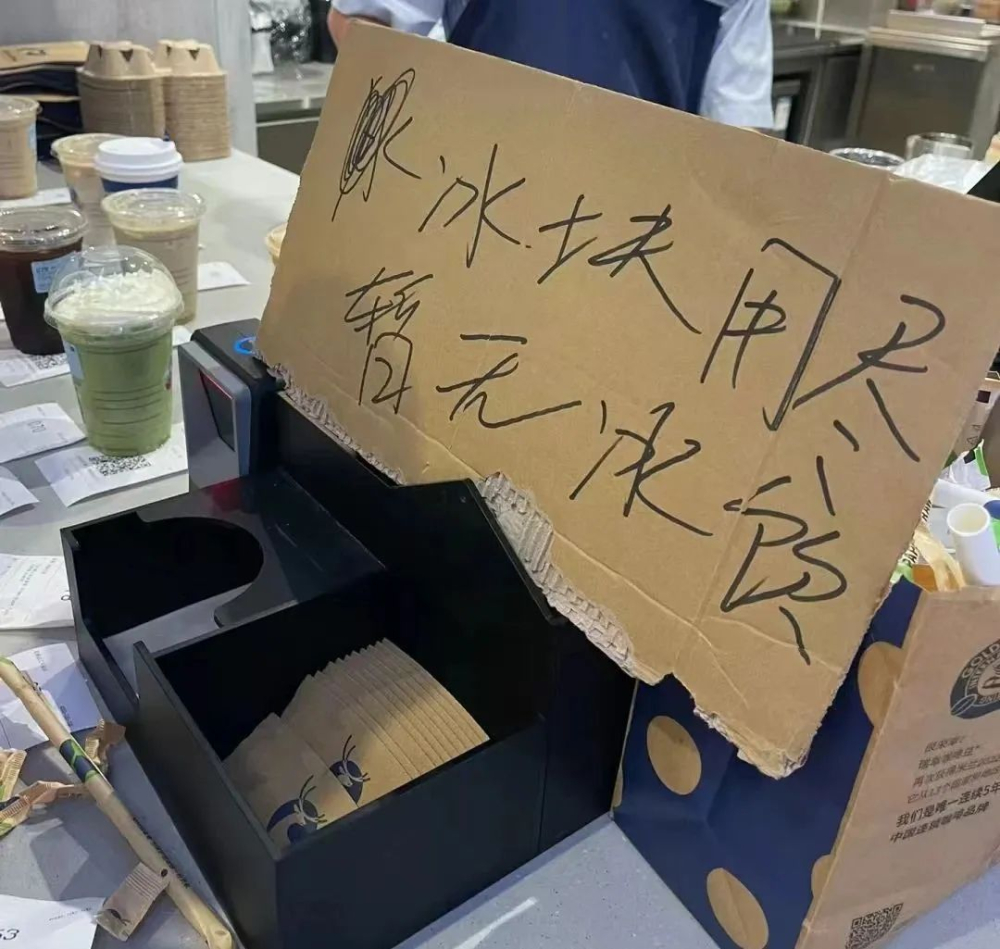 麦当劳与肯德基员工互借冰块走红，同行之间也有暖心互助日常
