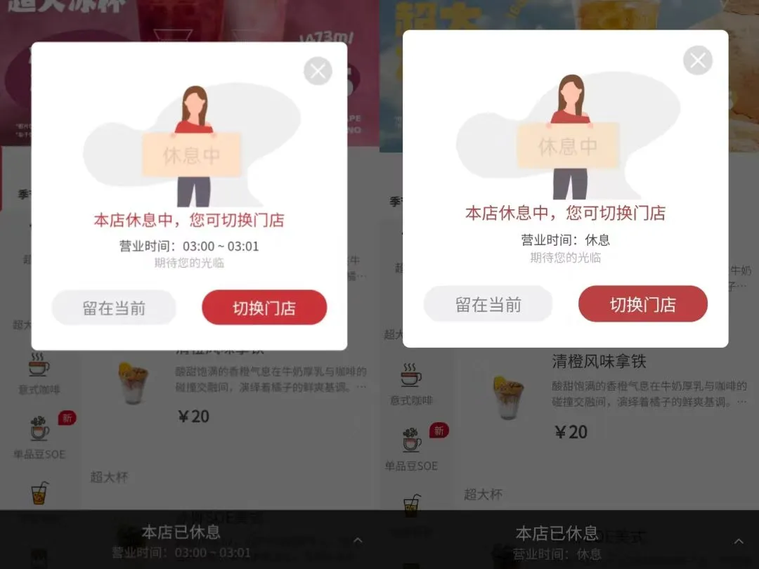 Manner门店突现临时歇业潮:内部人力调配与营业时间缩短引关注 Manner门店突现临时歇业潮:内部人力调配与营业时间缩短引关注