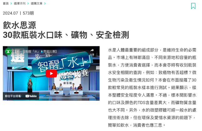 农夫山泉发律师函要求香港消委会道歉,瓶装水溴酸盐风波持续发酵 农夫山泉发律师函要求香港消委会道歉,瓶装水溴酸盐风波持续发酵