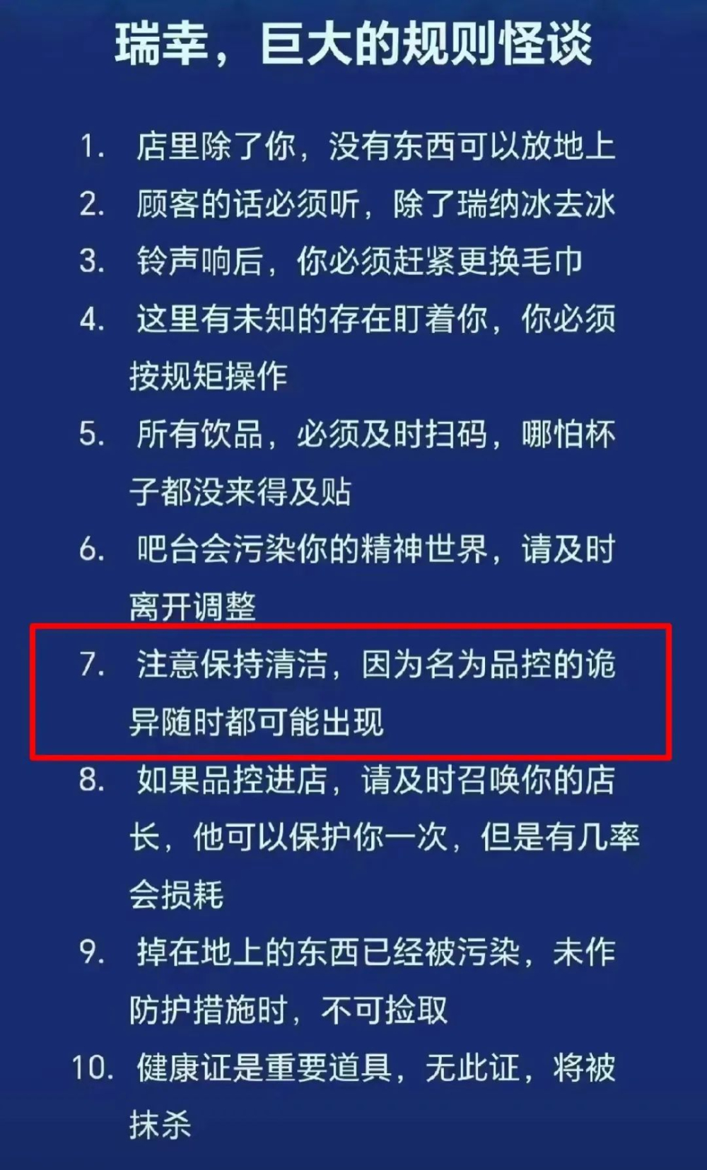 瑞幸新员工不慎将咖啡洒向品控老师,餐饮行业卫生稽查压力引发关注 瑞幸新员工不慎将咖啡洒向品控老师,餐饮行业卫生稽查压力引发关注