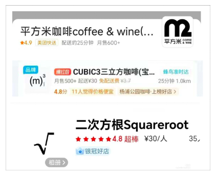 咖啡品牌符号化Logo现象：从标点符号到数学常数，极简设计为何扎堆黑白符号