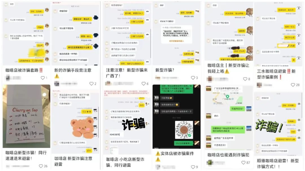 咖啡店主半月内两度遭遇团单骗局,行业频现假采购真诈骗 咖啡店主半月内两度遭遇团单骗局,行业频现假采购真诈骗