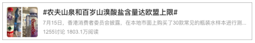 农夫山泉赴港交涉消委会改口致歉,股价波动背后标准争议全解析 农夫山泉赴港交涉消委会改口致歉,股价波动背后标准争议全解析