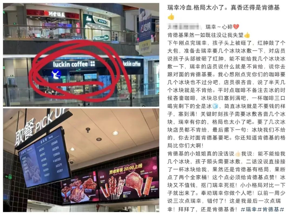 瑞幸门店拒供冰块引热议:食品安全规定与顾客应急需求如何平衡 瑞幸门店拒供冰块引热议:食品安全规定与顾客应急需求如何平衡