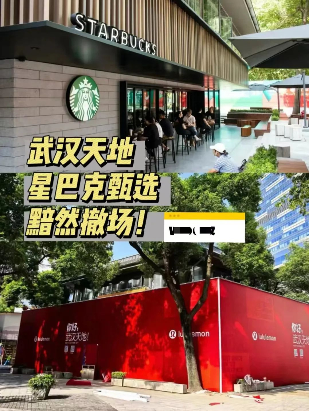 星巴克武汉天地臻选店经营八年后撤场,原址将迎运动品牌,移动咖啡车接棒营业 星巴克武汉天地臻选店经营八年后撤场,原址将迎运动品牌,移动咖啡车接棒营业