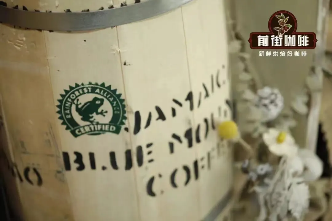 雨林联盟认证咖啡为何被叫作青蛙豆?蓝山咖啡风味与认证关系解析 雨林联盟认证咖啡为何被叫作青蛙豆?蓝山咖啡风味与认证关系解析