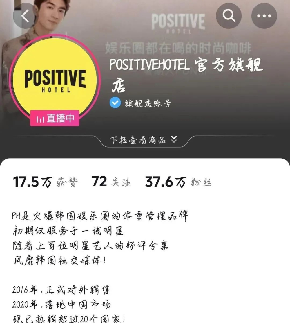韩国PH咖啡被曝仅在国内销售，明星同款光环下产地成谜