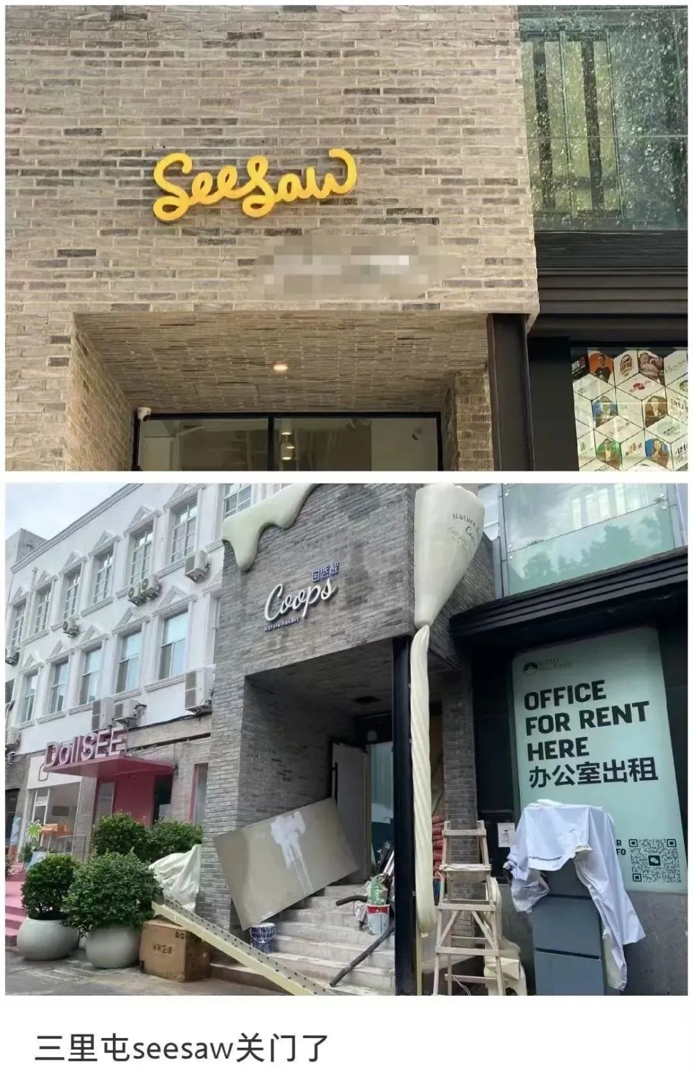Seesaw咖啡一线城市门店大幅收缩，转战下沉市场能否扭转颓势