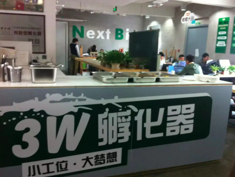 国内首家众筹咖啡馆3W咖啡注销,创咖时代落幕中关村 国内首家众筹咖啡馆3W咖啡注销,创咖时代落幕中关村