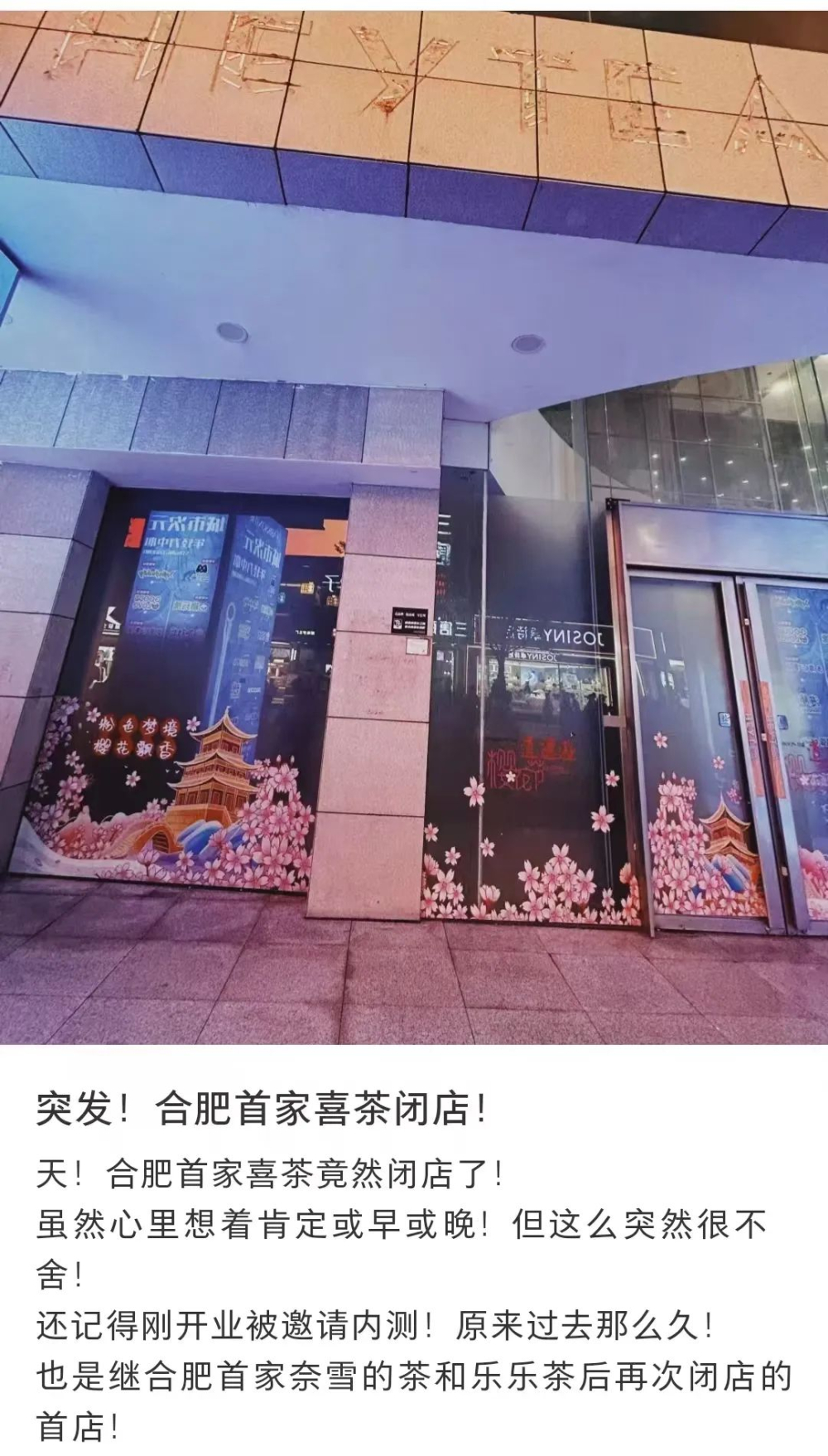 茶饮市场洗牌:近一年13万家门店退场,旺季背后的生存困境 茶饮市场洗牌:近一年13万家门店退场,旺季背后的生存困境