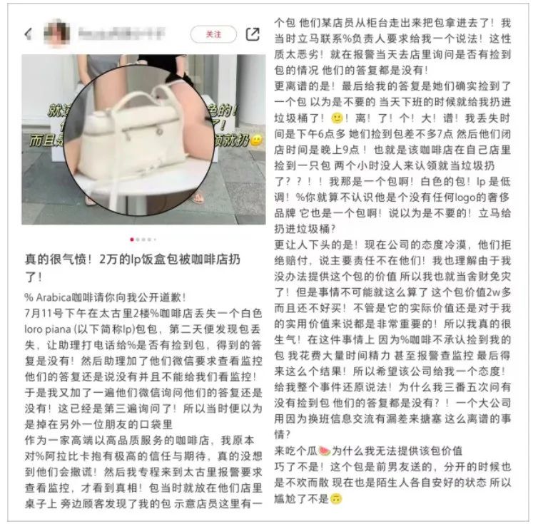 顾客遗落两万元手袋被咖啡店当垃圾丢弃,门店拒赔引发责任争议 顾客遗落两万元手袋被咖啡店当垃圾丢弃,门店拒赔引发责任争议
