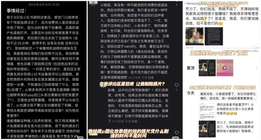 咖啡馆拍照打卡引争议:店主与顾客的边界该如何划定? 咖啡馆拍照打卡引争议:店主与顾客的边界该如何划定?