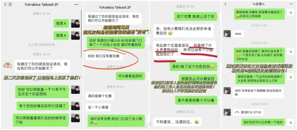顾客遗落两万元手袋被咖啡店当垃圾丢弃,门店拒赔引发责任争议 顾客遗落两万元手袋被咖啡店当垃圾丢弃,门店拒赔引发责任争议