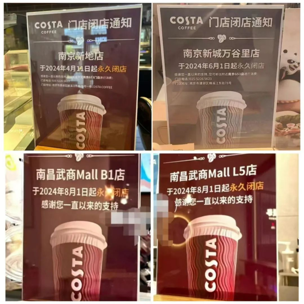 COSTA咖啡江西门店清零,南京多家停业,昔日星巴克劲敌为何节节败退 COSTA咖啡江西门店清零,南京多家停业,昔日星巴克劲敌为何节节败退