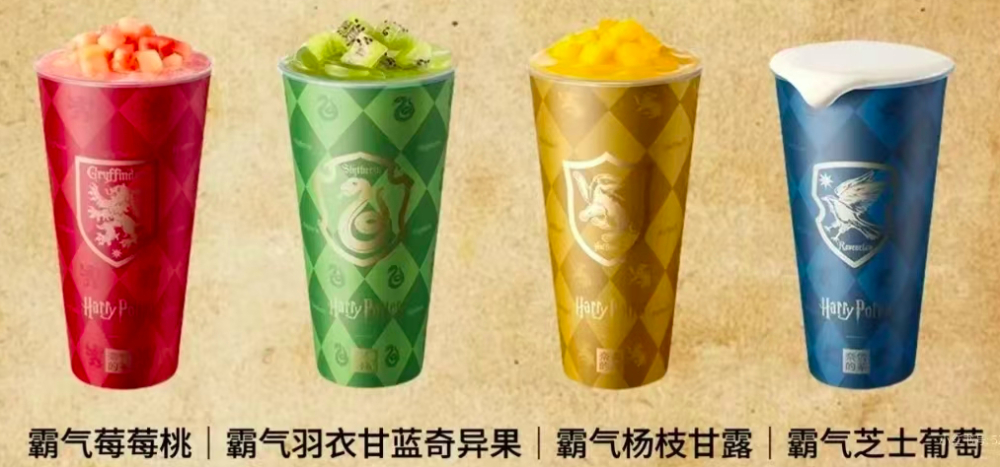 奈雪携手哈利波特推出学院限定饮品,联名周边发放引发粉丝不满 奈雪携手哈利波特推出学院限定饮品,联名周边发放引发粉丝不满