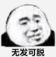每天一瓶含糖饮料,男性脱发概率飙升253%?清华新研究揭示糖与脱发关联 每天一瓶含糖饮料,男性脱发概率飙升253%?清华新研究揭示糖与脱发关联