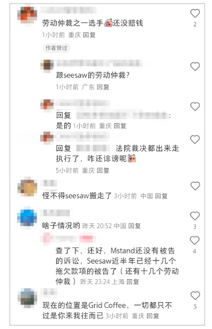 Seesaw遭前房东起诉,多起法律纠纷缠身,品牌前景引担忧 Seesaw遭前房东起诉,多起法律纠纷缠身,品牌前景引担忧