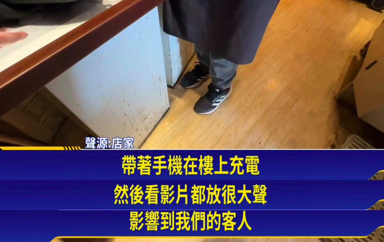 台湾顾客咖啡店蹭电追剧拒消费,店家报警后顾客被铐走又返店调监控 台湾顾客咖啡店蹭电追剧拒消费,店家报警后顾客被铐走又返店调监控