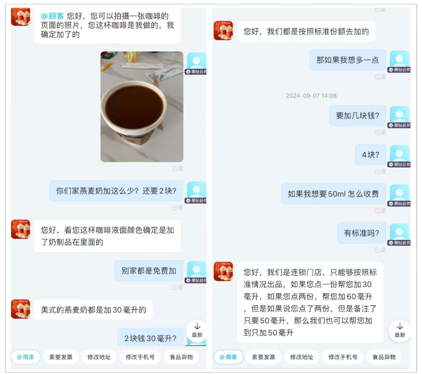 皮爷美式加燕麦奶收费争议：门店与客服口径不一，现已全面整改明码标价