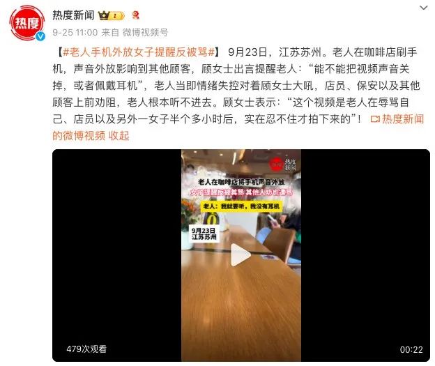 中老年顾客咖啡店内大声外放视频引冲突,多地门店遭遇劝导难题 中老年顾客咖啡店内大声外放视频引冲突,多地门店遭遇劝导难题