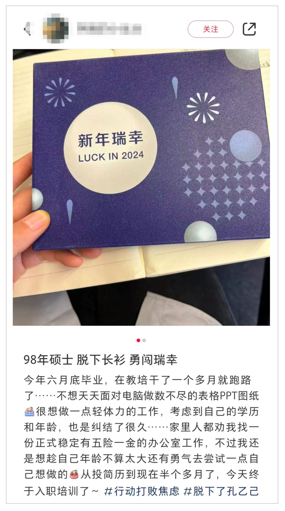 硕士应届生入职瑞幸引发热议:高学历人才流向咖啡吧台背后的就业新趋势 硕士应届生入职瑞幸引发热议:高学历人才流向咖啡吧台背后的就业新趋势