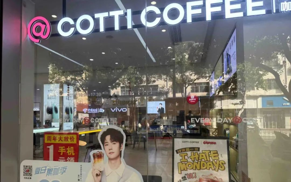 库迪咖啡店中店模式引热议：从包子铺到宠物医院，便捷背后的卫生隐忧