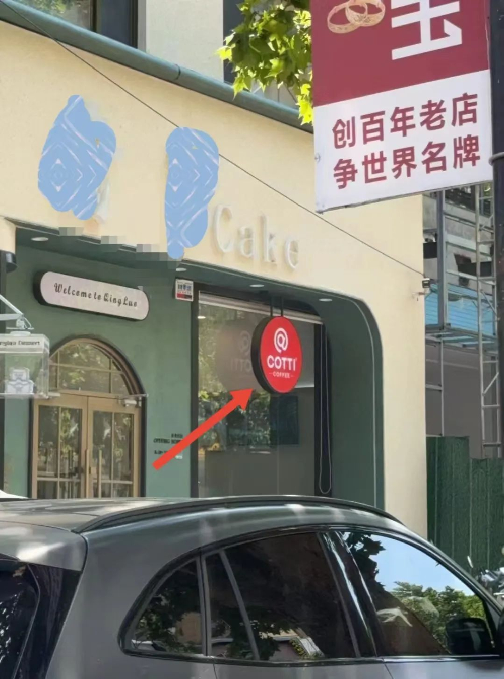 库迪咖啡店中店模式引热议：从包子铺到宠物医院，便捷背后的卫生隐忧