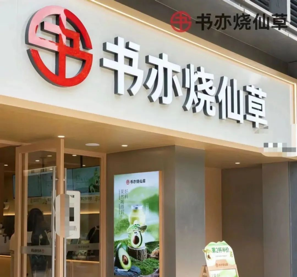 书亦烧仙草门店大幅收缩,二手设备回收商无奈当废铁贱卖 书亦烧仙草门店大幅收缩,二手设备回收商无奈当废铁贱卖