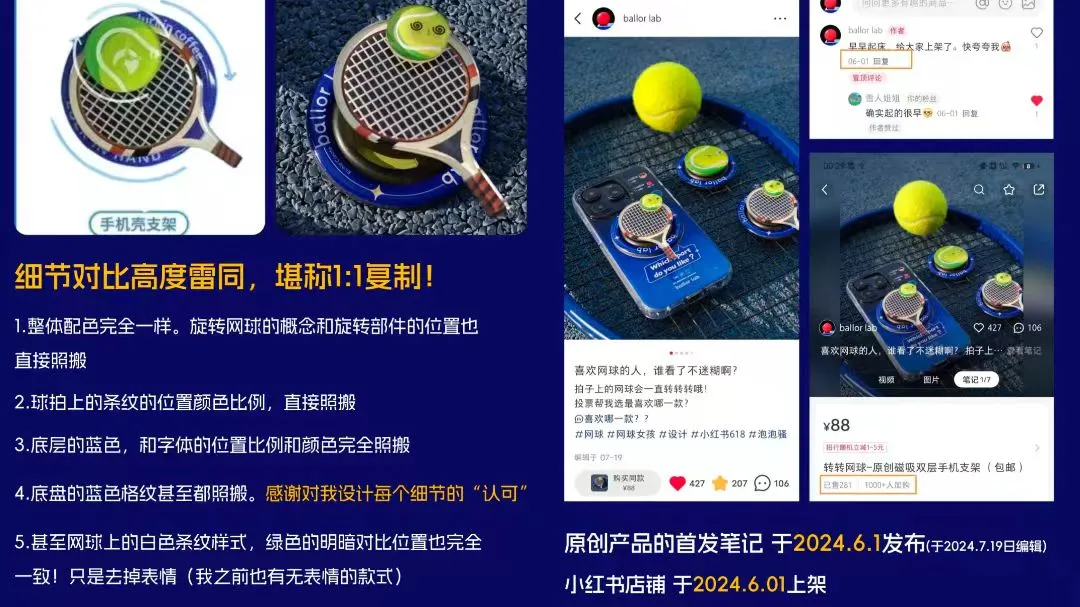 瑞幸与中国网球联名周边被指抄袭,手机支架和抱枕设计疑云重重 瑞幸与中国网球联名周边被指抄袭,手机支架和抱枕设计疑云重重