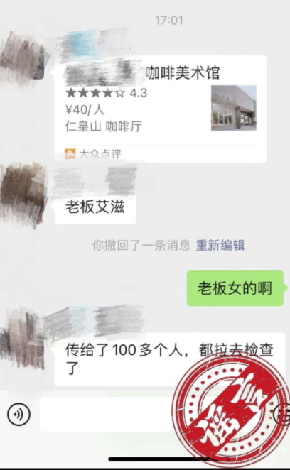 湖州网红咖啡馆老板娘被传艾滋谣言,警方查实造谣者被行拘四日 湖州网红咖啡馆老板娘被传艾滋谣言,警方查实造谣者被行拘四日